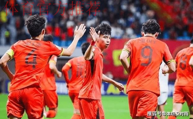 中国队战平吉尔吉斯斯坦队晋级U-20亚洲杯八强 中国队战平吉尔吉斯斯坦队晋级U-20亚洲杯八强