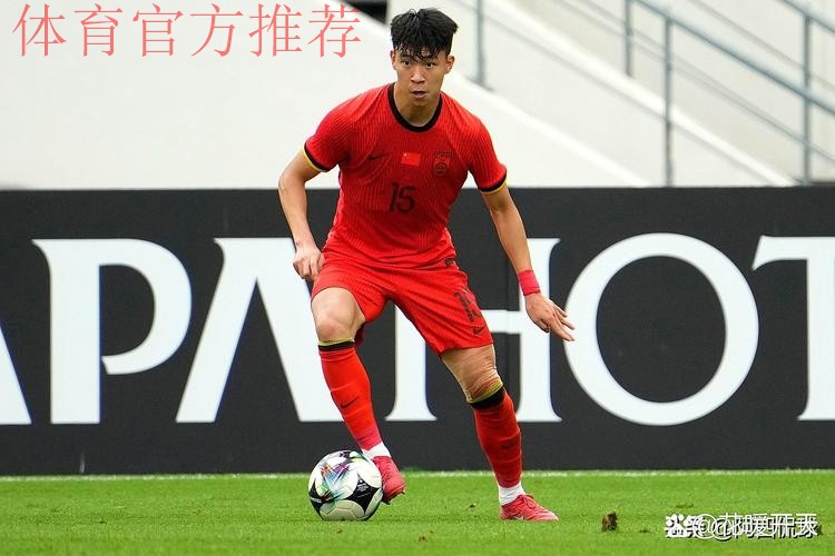 拜合拉木、王钰栋建功 中国队2比1战胜东帝汶队