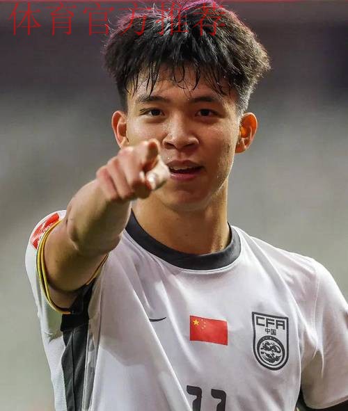 拜合拉木、王钰栋建功 中国队2比1战胜东帝汶队