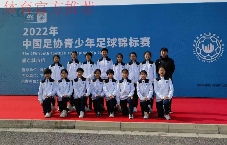 长春U14男足晋级足球重点城市比赛八强 长春U14男足晋级足球重点城市比赛八强