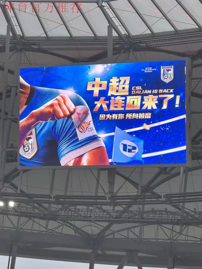 中超开赛筹备之大连赛区球队驻地：贴心服务营造球员之家