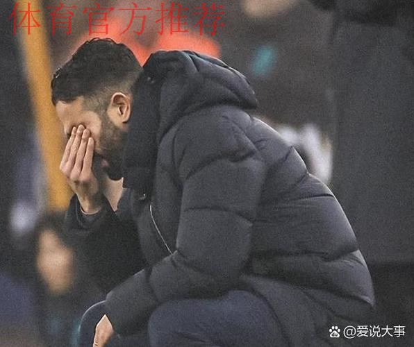 阿莫林治下曼联英超43场14胜，胜率仅33%，队史主教练中最低