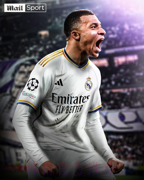 皇马会给姆巴佩3千万年薪 不会打乱更衣室秩序