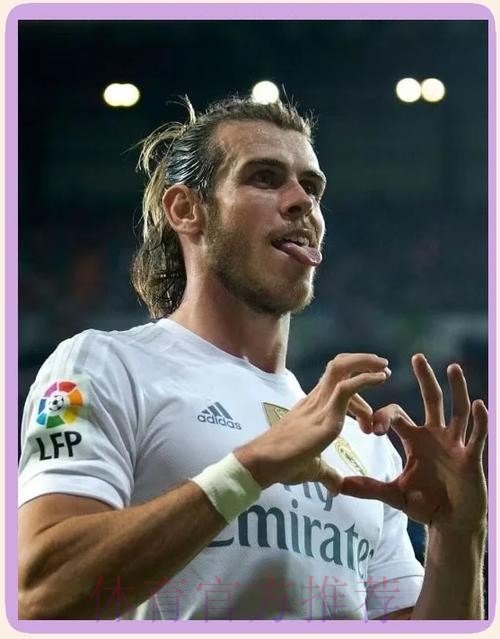 貝迪斯期待力撼皇馬