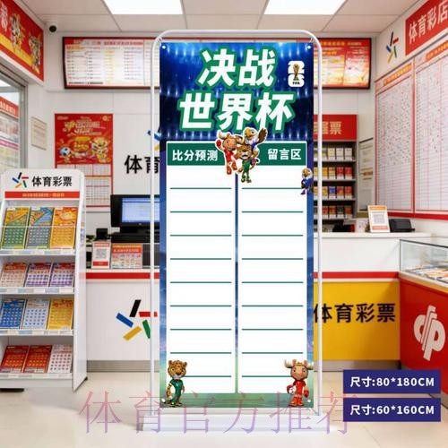 2026世界杯比分入口最新网址 2026世界杯比分入口最新网址