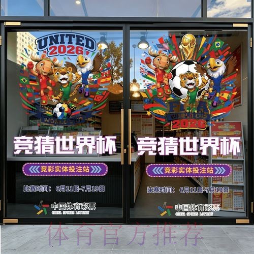 2026世界杯竞猜开户官方